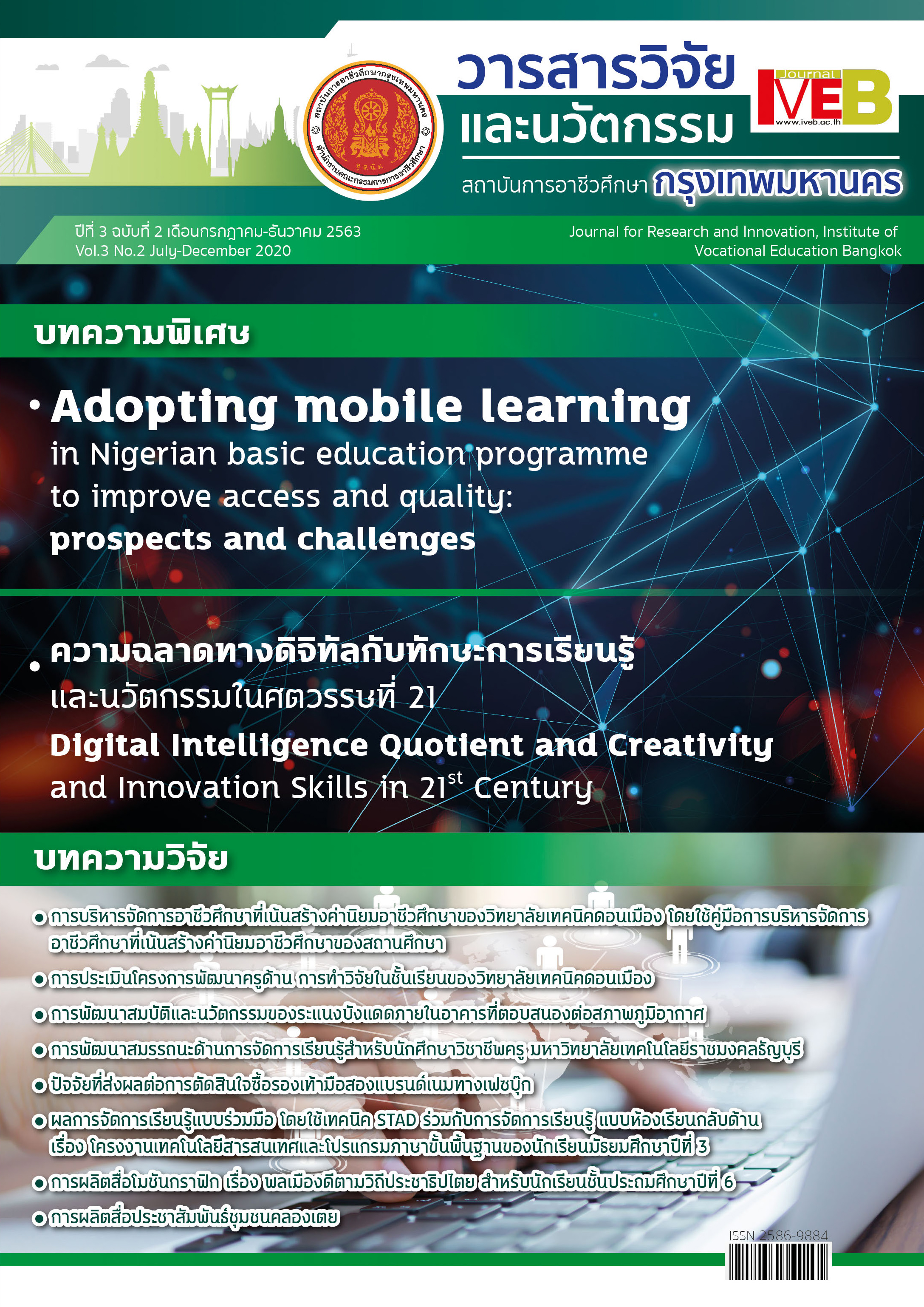 Vol 3 Issue number 2 (2020) : Journal for Research and Innovation, Institute of Vocational Education Bangkok