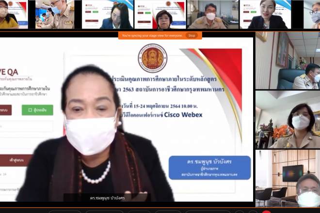 การประชุมนำเสนอความก้าวหน้า การกรอกข้อมูลเข้าสู่ระบบการประเมินคุณภาพการศึกษาภายใน ระดับหลักสูตร ประจำปีการศึกษา 2563