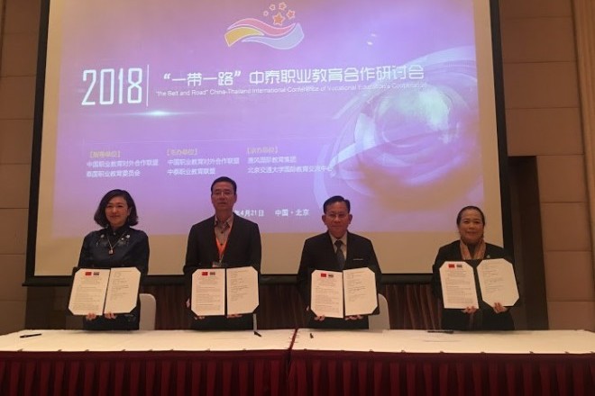 The Signing of Memorandum of Understanding  on Rail System among Institute of Vocational Education, Bangkok;    Donmuang Technical College, Thailand;   Xi’an Railway Vocational & Technical Institute;  and Tang Chinese Education Group, China