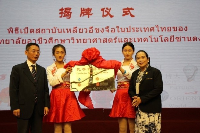 Opening the Thailand-China Cooperation Center  for Technical-Vocational Education Development  Between Donmuang Technical College;  Golden Jubilee Royal Goldsmith College in Thailand;  and; Shandong Polytechnic College  at Shandong Polytechnic College, Ch