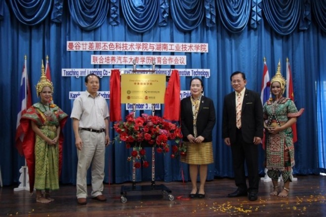 Opening the Thailand-China Cooperation Center  for Technical-Vocational Education Development Between Kanjanaphisek Technival College Mahankorn, Thailand; and; Hunan Industry Polytechnic, China,  at Kanjanaphisek Technival College Mahankorn, Thailand