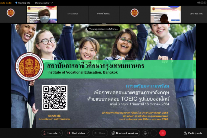 โครงการเตรียมความพร้อมเพื่อการทดสอบภาษาอังกฤษด้วยแบบทดสอบ TOEIC ครั้งที่ 3 กลุ่ม 1