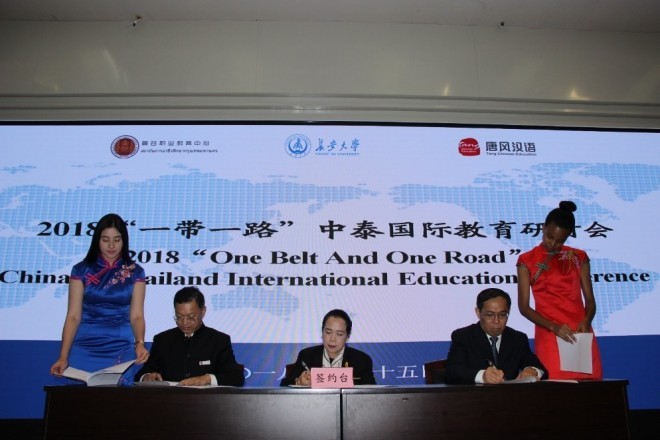 The Signing of Memorandum of Understanding on Thailand-China Technical and Vocational Education Development  among Institute of Vocational Education, Bangkok, Thailand;  Chang’an University and Tang Chinese Education Group, China