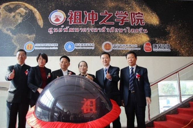 Opening the Thailand-China Cooperation Center  for Technical-Vocational Education Development Between Thonburi Commercial College, Thailand; and; Hebei Software Institute at Hebei Software Institute, China  at Shandong Polytechnic College
