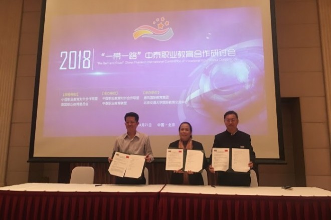 The Signing of Memorandum of Understanding on Thailand-China Technical and Vocational Education Development  among Institute of Vocational Education, Bangkok, Thailand; Beijing Jiaotong University;  and Tang Chinese Education Group, China